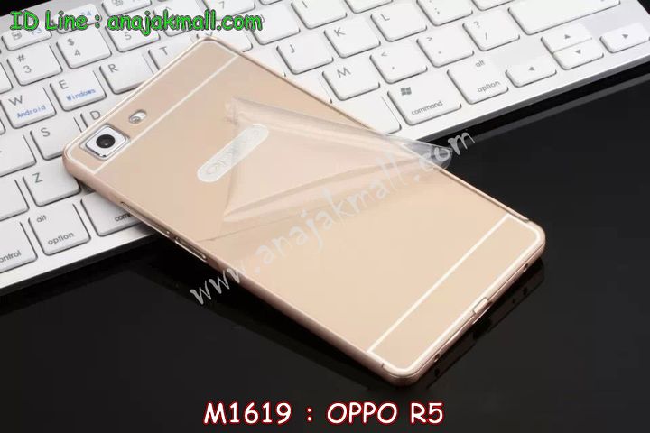 เคส OPPO r5,รับสกรีนเคส OPPO r5,เคสหนัง OPPO r5,เคสไดอารี่ OPPO r5,เคส OPPO r5,เคสพิมพ์ลาย OPPO r5,เคสฝาพับ OPPO r5,กรอบอลูมิเนียมกันกระแทก OPPO r5,เคสยางสกรีนลาย OPPO r5,รับสั่งทำเคส OPPO r5,เคสซิลิโคนฟิล์มสี OPPO r5,เคสอลูมิเนียม OPPO r5,เคสนิ่ม OPPO r5,หนังแต่งเพชรคริสตัลออปโป r5,สกรีนการ์ตูน OPPO r5,เคสอลูมิเนียมสกรีนการ์ตูน OPPO r5,เคสยาง OPPO r5,เคสซิลิโคนพิมพ์ลาย OPPO r5,ตัวการ์ตูน 3d OPPO R5,สกรีนเคสยาง OPPO r5,เคสประกบ OPPO r5,พิมพ์ลายเคส OPPO r5,เคสกระเป๋า OPPO r5,กรอบยางติดคริสตัล OPPO r5,เคสกันกระแทก OPPO r5,เคสสายสะพาย OPPO r5,เคสฝาพับสายสะพาย OPPO r5,เคสกระเป๋าคริสตัล OPPO r5,เคสสายสะพายคริสตัล OPPO r5,อลูมิเนียมหลังกระจกเงา OPPO r5,กรอบอลูมิเนียม OPPO r5,เคสหูกระต่าย OPPO r5,รับพิมพ์ลายเคส OPPO r5,เคสแข็งพิมพ์ลาย OPPO r5,เคสฝาพับโชว์เบอร์ออปโป r5,เคสตัวการ์ตูน oppo r5,ยางนิ่มลายการ์ตูน OPPO r5,พลาสติกลายวันพีช OPPO r5,เคสประดับ OPPO R5,เคสคริสตัลออปโป R5,ยางกันกระแทก OPPO r5,เคสตกแต่งเพชร oppo r5,เคสอลูมิเนียมกระจก OPPO r5,เคสลายพิมพ์เอง OPPO r5,เคสตัวการ์ตูน OPPO R5,ซิลิโคนตัวการ์ตูน OPPO R5,เคสวิ้งๆ oppo r5,ยางซิลิโคนตัวการ์ตูน OPPO R5,เคสฝาพับแต่งคริสตัลเพชรออปโป r5,เคสสกรีนลาย 3 มิติ OPPO r5,เคสมิเนียมกระจกออปโป r5,กรอบอลูมิเนียม OPPO r5,เคสหนังคริสตัล OPPO r5,เคสสกรีนลาย OPPO r5,รับสกรีนเคส OPPO r5,ขอบอลูมิเนียม OPPO r5,เคสกรอบอลูมิเนียม OPPO r5,ปลอกมือถือ OPPO r5,เคสแข็งสกรีนลาย 3D OPPO r5